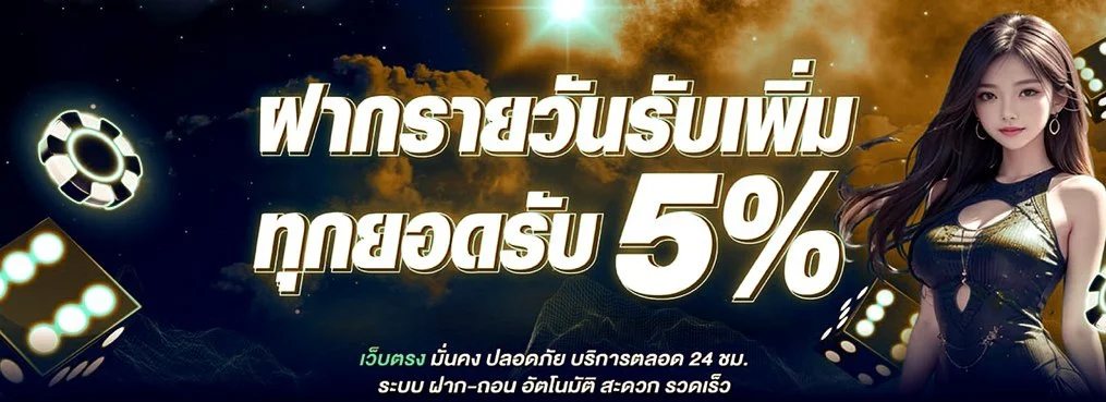 SAIGA888 เว็บตรง | สล็อต บาคาร่า กีฬา ฝากถอนออโต้